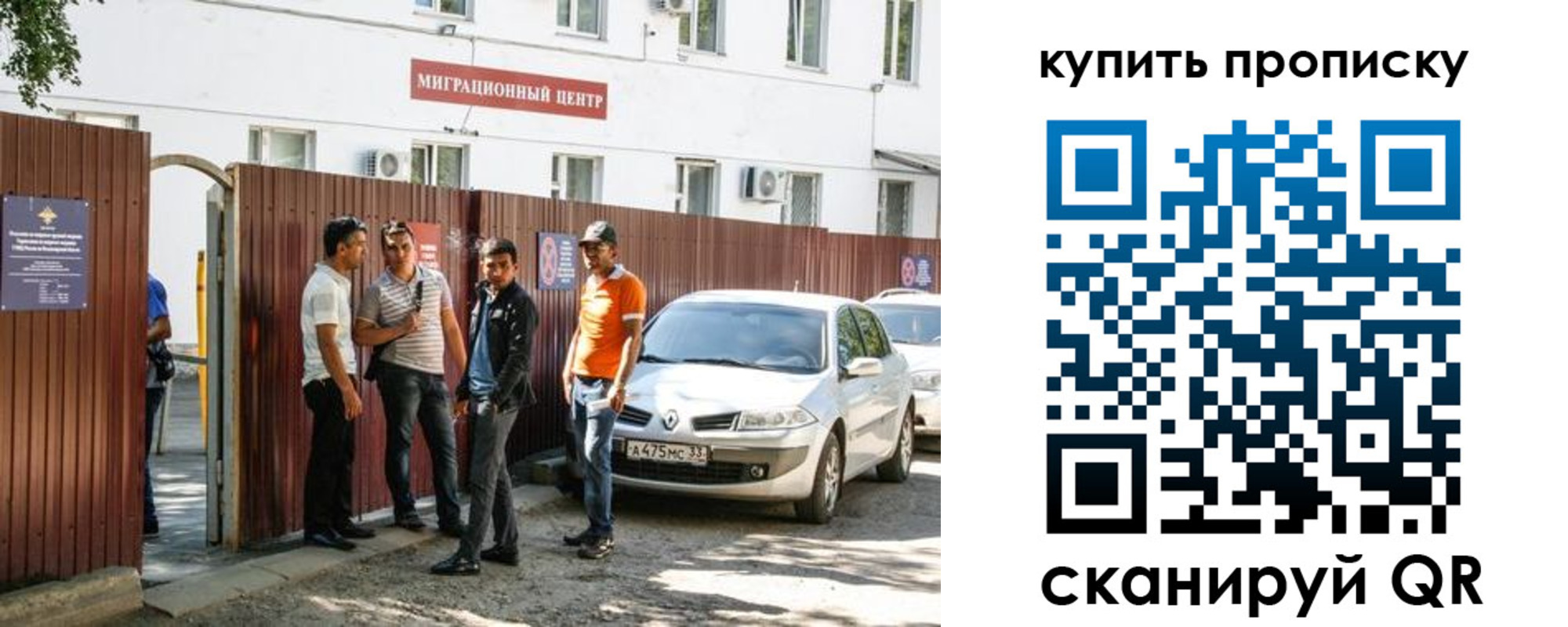 временная регистрация купить в Харовске