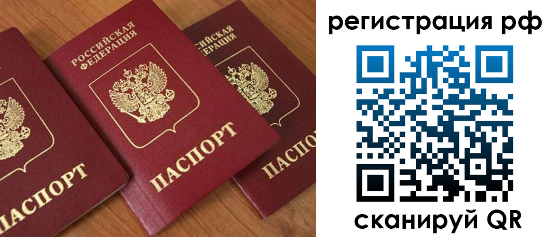 временная регистрация в Харовске
