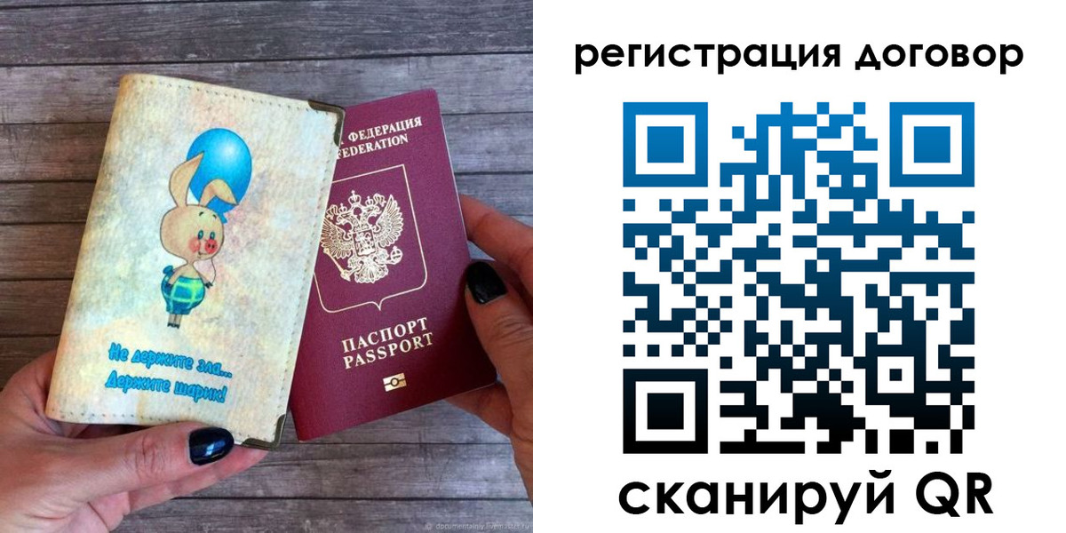прописка поиск в Харовске