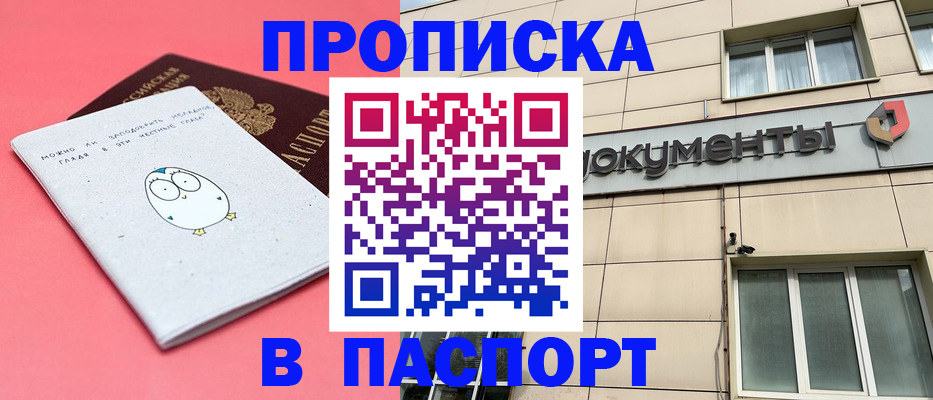 временная регистрация для всех в Харовске